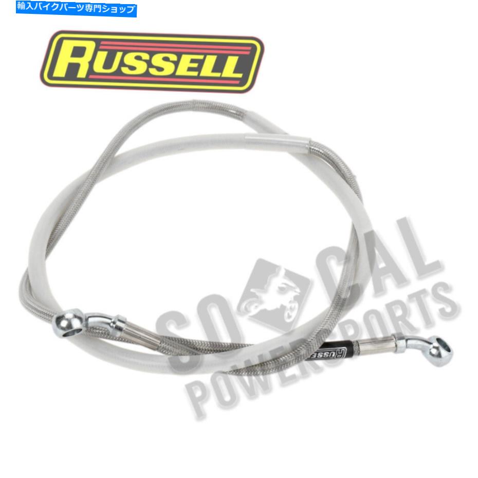 Hoses Russell CycleFlexブレーキラインキット-R09373 Russell CycleFlex Brake Line Kit - R09373