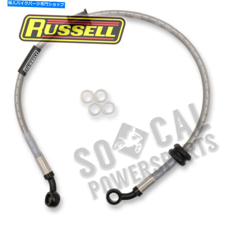 Hoses ラッセルリアブレーキラインキット-R09239 Russell Rear Brake Line Kit - R09239