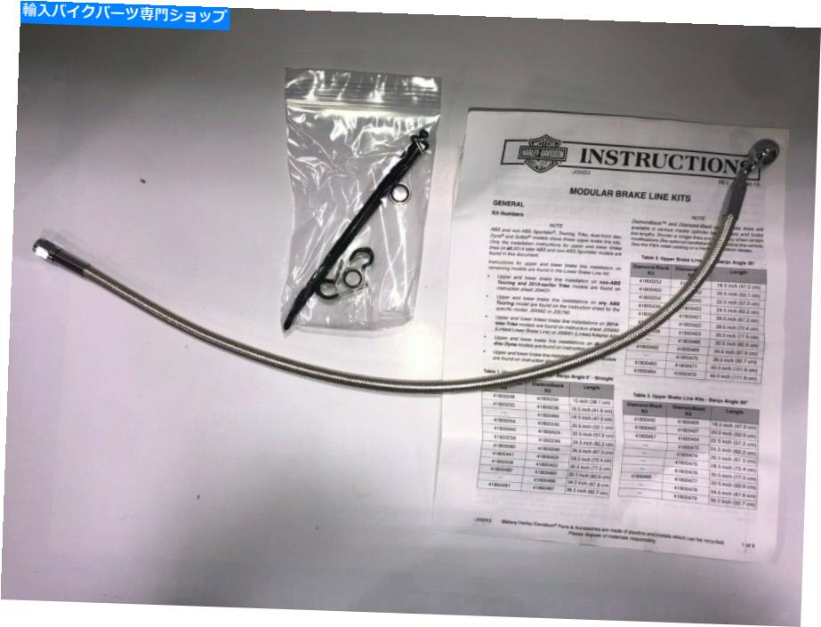 Hoses 2008-2017 Harley Davidson Nos OEM UPR XL Diamondback 2 Brakeline 41800242 2008-2017 Harley Davidson NOS OEM UPR XL Diamondback 2 Brakeline 41800242