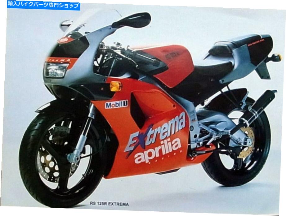 Hoses Apryia RS 125 Extrema 1993-95リアブレーキラインキットRS125 G796 APRILIA RS 125 EXTREMA 1993-95 REAR BRAKE LINE KIT RS125 G796