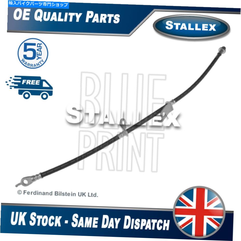 Hoses Toyota Auris 2006-2018 Collolla 2006-2019 Mark X 2007-ブレーキホースStallex＃2に適合 Fits Toyota Auris 2006-2018 Corolla 2006-2019 Mark X 2007- Brake Hose Stallex #2