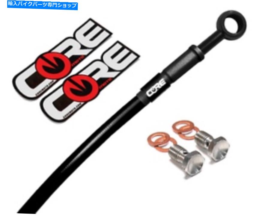 Hoses ヤマハR6S 2006-2009コアモトカスタムリアブレーキラインキットCR2130BLK YAMAHA R6S 2006-2009 CORE MOTO CUSTOM REAR BRAKE LINE KIT CR2130BLK