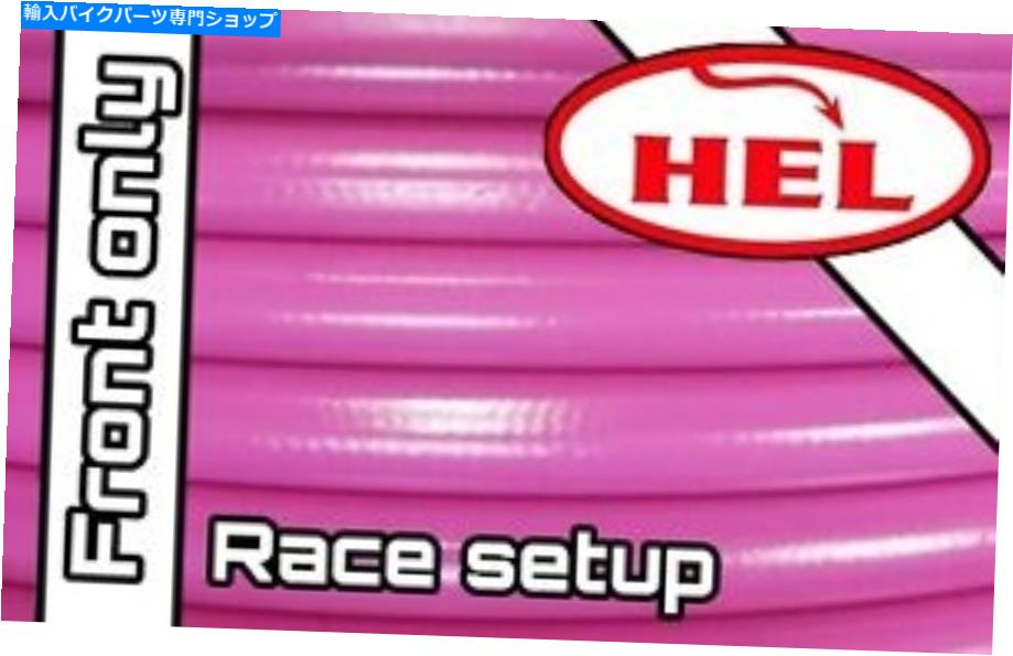 Hoses ピンクGSXR600 K1-K3 2001-2003レースセットアップヘル編組ブレーキライン PINK GSXR600 K1-K3 2001-2003 RACE SETUP HEL BRAIDED BRAKE LINES