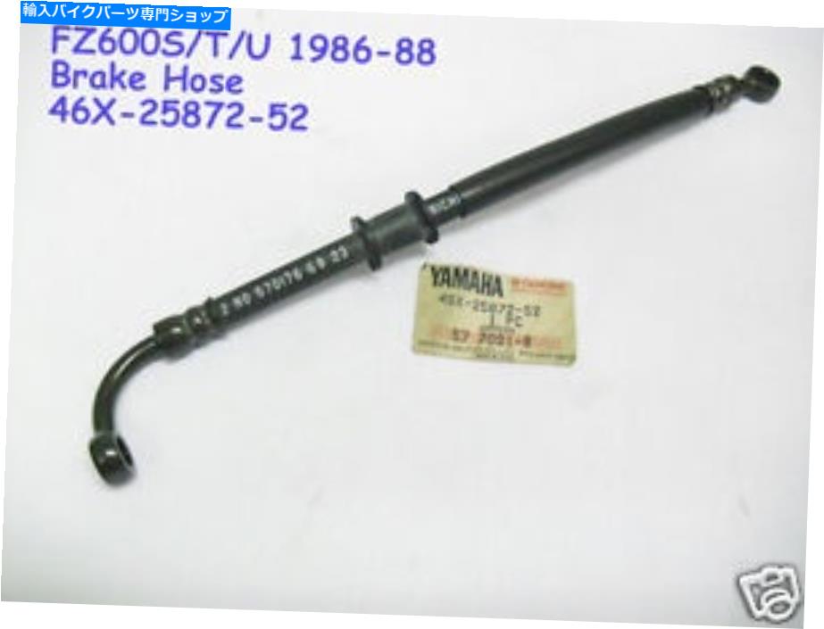 Yamaha FZ600 FZ400 Brake Hose NOS Rear Master Cylinder Pipe 46X-25872-52 FZ400RカテゴリHoses状態新品メーカー車種発送詳細送料一律1000円（※北海道、沖縄、離島は省く）商品詳細輸入商品の為、英語表記となります。Condition New: A brand-new, unused, unopened, undamaged item in its original packaging (where packaging is ... Read moreabout the conditionCountry/Region of Manufacture JapanManufacturer Part Number 46X-25872-52Brand YamahaManufacturer Warranty NoUPC Does not apply《ご注文前にご確認ください》■海外輸入品の為、NC・NRでお願い致します。■取り付け説明書は基本的に付属しておりません。お取付に関しましては専門の業者様とご相談お願いいたします。■通常2〜4週間でのお届けを予定をしておりますが、天候、通関、国際事情により輸送便の遅延が発生する可能性や、仕入・輸送費高騰や通関診査追加等による価格のご相談の可能性もございますことご了承いただいております。■海外メーカーの注文状況次第では在庫切れの場合もございます。その場合は弊社都合にてキャンセルとなります。■配送遅延、商品違い等によってお客様に追加料金が発生した場合や取付け時に必要な加工費や追加部品等の、商品代金以外の弊社へのご請求には一切応じかねます。■弊社は海外パーツの輸入販売業のため、製品のお取り付けや加工についてのサポートは行っておりません。専門店様と解決をお願いしております。■大型商品に関しましては、配送会社の規定により個人宅への配送が困難な場合がございます。その場合は、会社や倉庫、最寄りの営業所での受け取りをお願いする場合がございます。■輸入消費税が追加課税される場合もございます。その場合はお客様側で輸入業者へ輸入消費税のお支払いのご負担をお願いする場合がございます。■商品説明文中に英語にて”保証”関する記載があっても適応はされませんのでご了承ください。■海外倉庫から到着した製品を、再度国内で検品を行い、日本郵便または佐川急便にて発送となります。■初期不良の場合は商品到着後7日以内にご連絡下さいませ。■輸入商品のためイメージ違いやご注文間違い当のお客様都合ご返品はお断りをさせていただいておりますが、弊社条件を満たしている場合はご購入金額の30％の手数料を頂いた場合に限りご返品をお受けできる場合もございます。(ご注文と同時に商品のお取り寄せが開始するため)（30％の内訳は、海外返送費用・関税・消費全負担分となります）■USパーツの輸入代行も行っておりますので、ショップに掲載されていない商品でもお探しする事が可能です。お気軽にお問い合わせ下さいませ。[輸入お取り寄せ品においてのご返品制度・保証制度等、弊社販売条件ページに詳細の記載がございますのでご覧くださいませ]&nbsp;