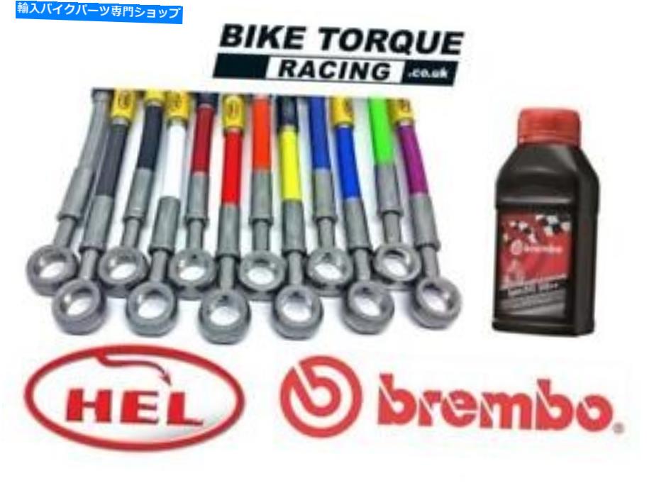 Hoses ヤマハMT-01（2005-2012）ヘルフルレングスレースフロントブレーキホースキット Yamaha MT-01 (2005-2012) HEL Full Length Race Front Brake Hose Kit