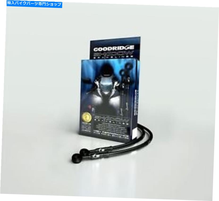 Hoses 川崎Z750 03-05のためのグッドリッジシャドウレースフロントブレーキホース GOODRIDGE SHADOW RACE FRONT BRAKE HOSES FOR KAWASAKI Z750 03-05
