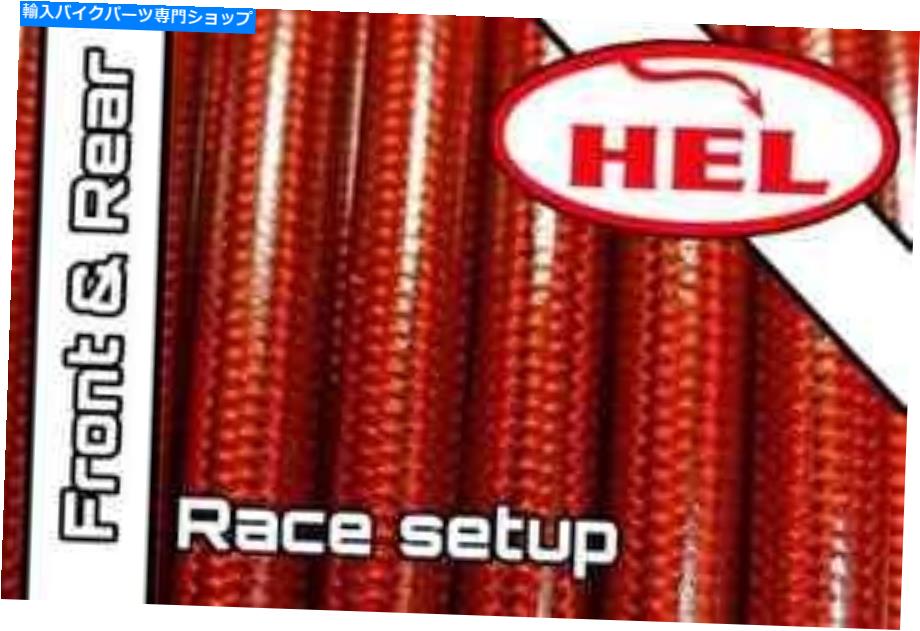Hoses ヘルブレーキラインSrad GSXR750トランスレッドフロント +リアレースセットアップT-W 96-98 HEL BRAKE LINES SRAD GSXR750 TRANS RED FRONT + REAR RACE SETUP T-W 96-98
