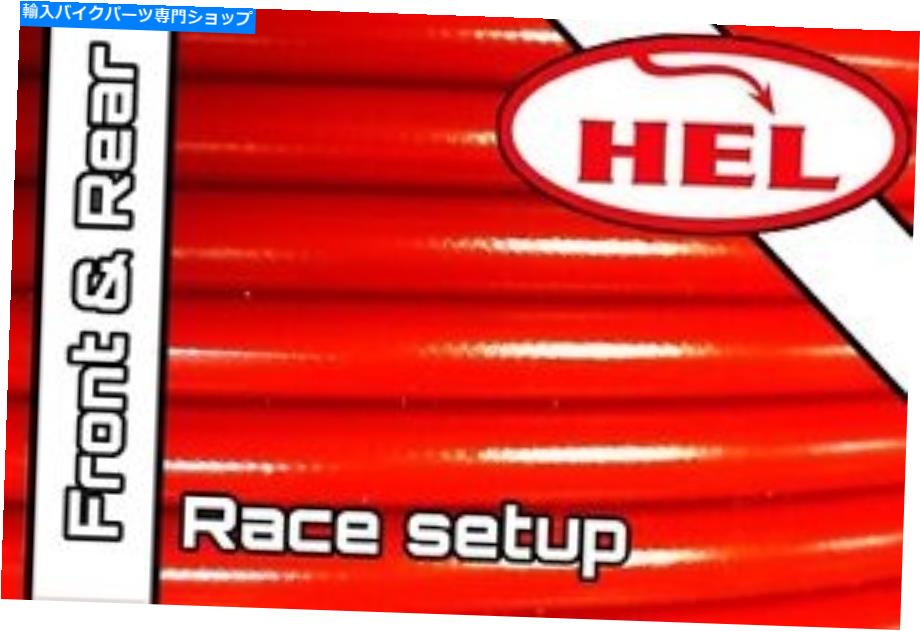 楽天Us Custom Parts Shop USDMHoses Red YZF R1 2004-2005レースセットアップ +リアヘル編組ブレーキライン RED YZF R1 2004-2005 RACE SETUP + REAR HEL BRAIDED BRAKE LINES