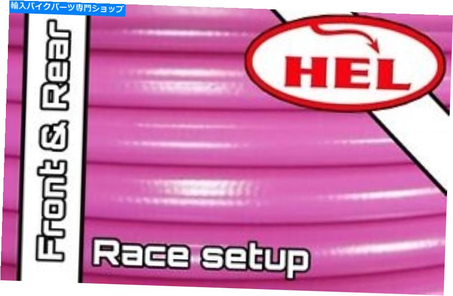 Hoses ピンクホンダCBR1000RRファイアブレード06-07レースセットアップ +リアヘルブレーキライン PINK HONDA CBR1000RR Fireblade 06-07 RACE SETUP + REAR HEL BRAKE LINES