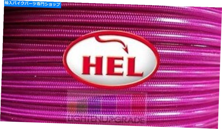 Hoses ピンクNTV650 Deauville 98-01ヘル編組ブレーキホース2行フロント +リア PINK NTV650 Deauville 98-01 HEL BRAIDED BRAKE HOSE 2LINE FRONT + REAR