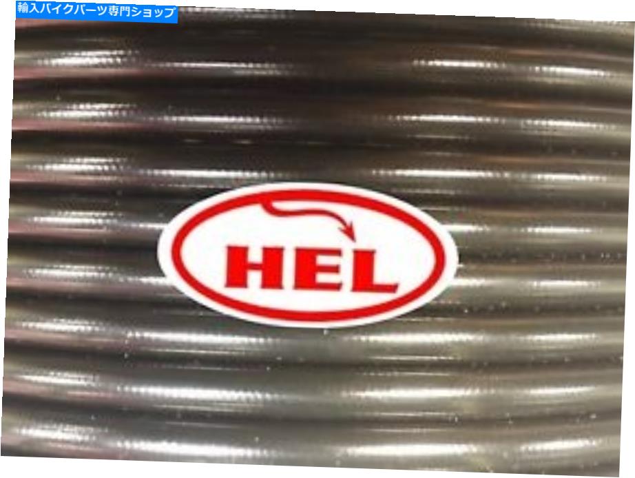 Hoses ブラックモンスターS4S 2004-2007 FR＆RR STDセットアップヘル編組ブレーキライン BLACK Monster S4S 2004-2007 FR & RR STD SETUP HEL BRAIDED BRAKE LINES