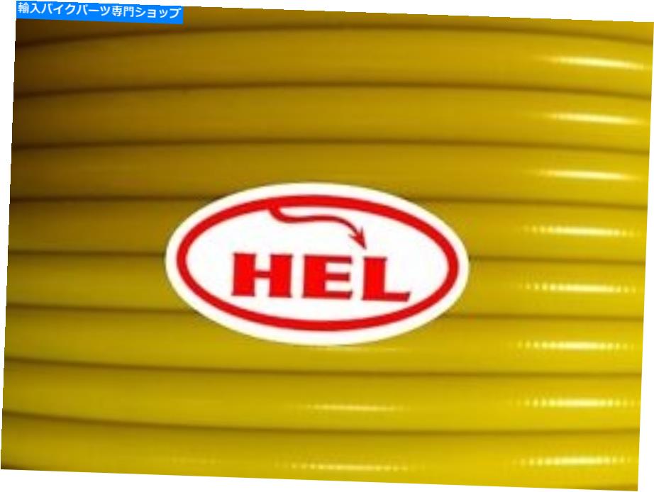 Hoses 黄色のGT250 B 1977-フロントヘル編組ブレーキライン YELLOW GT250 B 1977- FRONT HEL BRAIDED BRAKE LINES