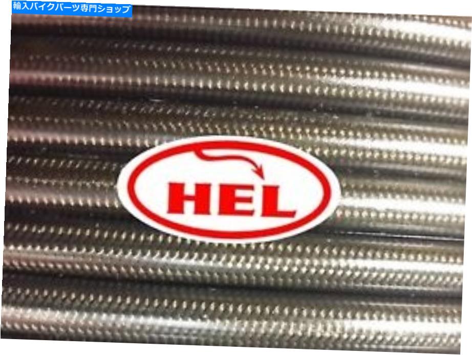 Hoses カーボンGT250 B 1977-フロントヘル編組ブレーキライン CARBON GT250 B 1977- FRONT HEL BRAIDED BRAKE LINES(2)