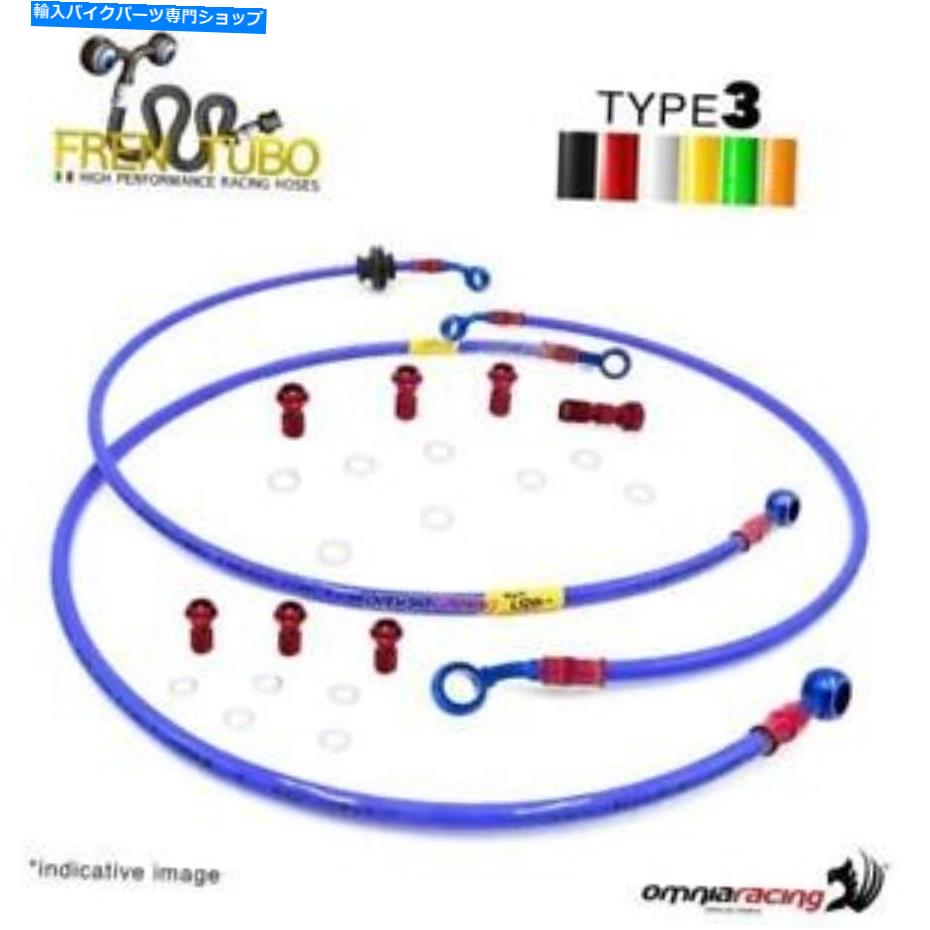 Hoses ドゥカティモンスターS4用のフレンチュボキットブレーキホースタイプ3 Frentubo kit brake hose type 3 for Ducati MONSTER S4