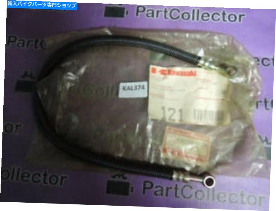 Kawasaki Zx1100 Gpz 83-85 Rear Hose Brake Line L=570 43059-1225 NosカテゴリHoses状態新品メーカー車種発送詳細送料一律1000円（※北海道、沖縄、離島は省く）商品詳細輸入商品の為、英語表記となります。Condition New: A brand-new, unused, unopened, undamaged item in its original packaging (where packaging is ... Read moreabout the conditionBrand Undisclosed《ご注文前にご確認ください》■海外輸入品の為、NC・NRでお願い致します。■取り付け説明書は基本的に付属しておりません。お取付に関しましては専門の業者様とご相談お願いいたします。■通常2〜4週間でのお届けを予定をしておりますが、天候、通関、国際事情により輸送便の遅延が発生する可能性や、仕入・輸送費高騰や通関診査追加等による価格のご相談の可能性もございますことご了承いただいております。■海外メーカーの注文状況次第では在庫切れの場合もございます。その場合は弊社都合にてキャンセルとなります。■配送遅延、商品違い等によってお客様に追加料金が発生した場合や取付け時に必要な加工費や追加部品等の、商品代金以外の弊社へのご請求には一切応じかねます。■弊社は海外パーツの輸入販売業のため、製品のお取り付けや加工についてのサポートは行っておりません。専門店様と解決をお願いしております。■大型商品に関しましては、配送会社の規定により個人宅への配送が困難な場合がございます。その場合は、会社や倉庫、最寄りの営業所での受け取りをお願いする場合がございます。■輸入消費税が追加課税される場合もございます。その場合はお客様側で輸入業者へ輸入消費税のお支払いのご負担をお願いする場合がございます。■商品説明文中に英語にて”保証”関する記載があっても適応はされませんのでご了承ください。■海外倉庫から到着した製品を、再度国内で検品を行い、日本郵便または佐川急便にて発送となります。■初期不良の場合は商品到着後7日以内にご連絡下さいませ。■輸入商品のためイメージ違いやご注文間違い当のお客様都合ご返品はお断りをさせていただいておりますが、弊社条件を満たしている場合はご購入金額の30％の手数料を頂いた場合に限りご返品をお受けできる場合もございます。(ご注文と同時に商品のお取り寄せが開始するため)（30％の内訳は、海外返送費用・関税・消費全負担分となります）■USパーツの輸入代行も行っておりますので、ショップに掲載されていない商品でもお探しする事が可能です。お気軽にお問い合わせ下さいませ。[輸入お取り寄せ品においてのご返品制度・保証制度等、弊社販売条件ページに詳細の記載がございますのでご覧くださいませ]&nbsp;