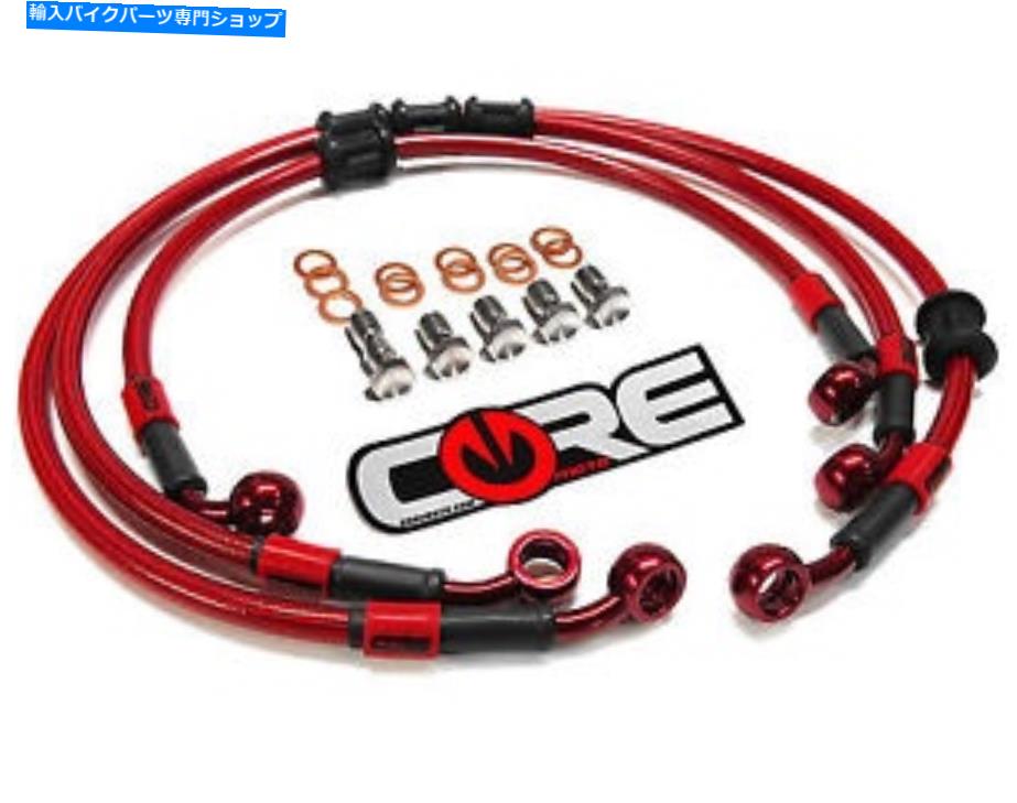 Hoses Honda CBR900RR 1996-1999スチール編組フロントおよびリアブレーキライントランスレッド HONDA CBR900RR 1996-1999 STEEL BRAIDED FRONT AND REAR BRAKE LINES TRANS RED