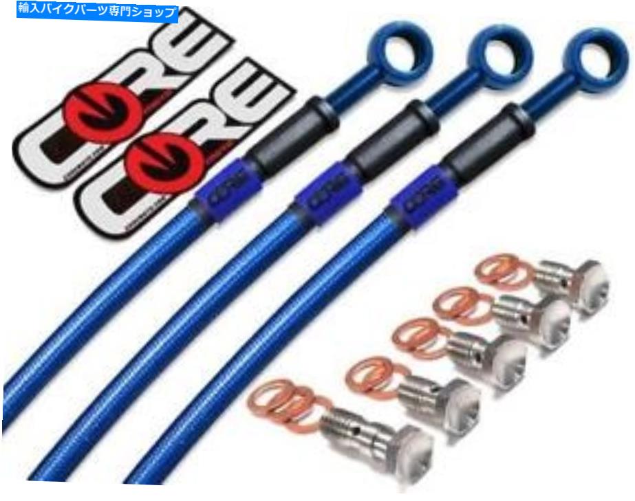 Hoses CBR 1000RRブルーブレーキライン2008-2016非ABSホンダフロントリアスチール編組キット CBR 1000RR Blue Brake Lines 2008-2016 NON-ABS Honda Front-Rear Steel Braided Kit