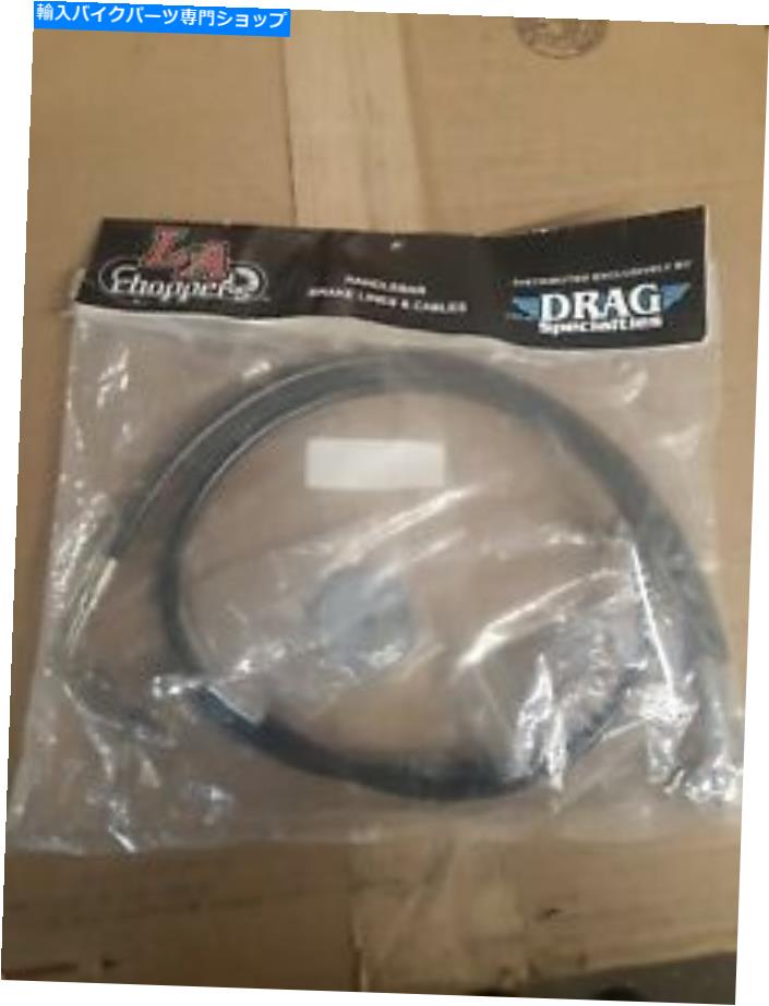 Hoses La Chopper拡張ブレーキライン12-14 