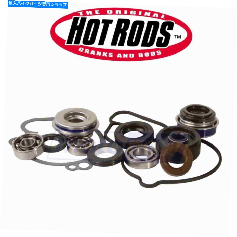 Water Pump 2001-2013ヤマハWR250Fのホットロッドウォーターポンプ再構築キット - エンジンウォーターWT Hot Rods Water Pump Rebuild Kit for 2001-2013 Yamaha WR250F - Engine Water wt