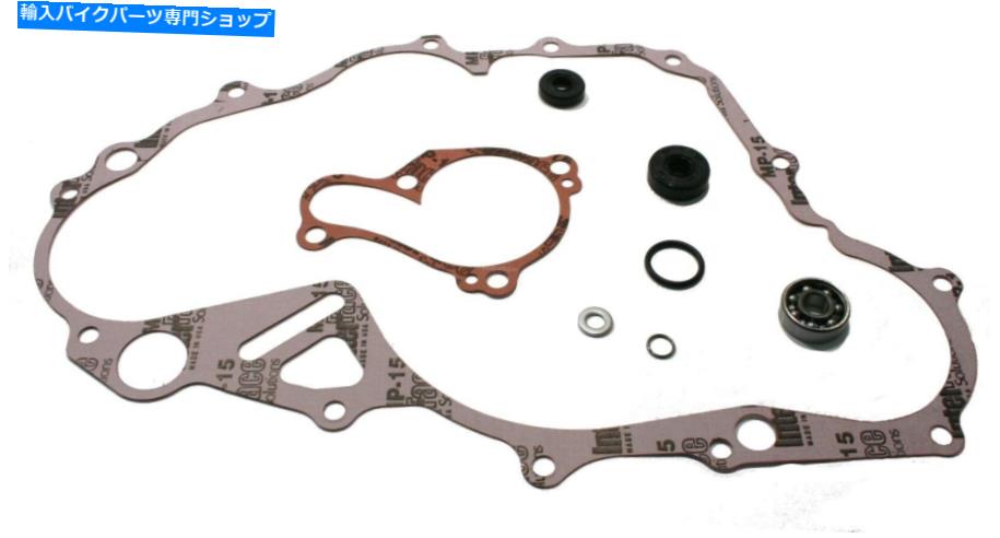 Water Pump ޥYZ 250FX2015ݥ׺ƹۥå-YZ250FX Yamaha YZ 250FX, 2015, Water Pump Rebuild Kit - YZ250FX