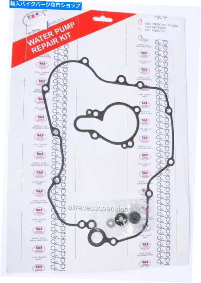 K&S Kawasaki KX125 Water Pump Gasket Repair Kit 75-2004カテゴリWater Pump状態新品メーカー車種発送詳細送料一律1000円（※北海道、沖縄、離島は省く）商品詳細輸入商品の為、英語表記となります。Condition New: A brand-new, unused, unopened, undamaged item in its original packaging (where packaging is ... Read moreabout the conditionManufacturer Part Number 75-2004Brand K&S TechnologiesUPC Does not apply《ご注文前にご確認ください》■海外輸入品の為、NC・NRでお願い致します。■取り付け説明書は基本的に付属しておりません。お取付に関しましては専門の業者様とご相談お願いいたします。■通常2〜4週間でのお届けを予定をしておりますが、天候、通関、国際事情により輸送便の遅延が発生する可能性や、仕入・輸送費高騰や通関診査追加等による価格のご相談の可能性もございますことご了承いただいております。■海外メーカーの注文状況次第では在庫切れの場合もございます。その場合は弊社都合にてキャンセルとなります。■配送遅延、商品違い等によってお客様に追加料金が発生した場合や取付け時に必要な加工費や追加部品等の、商品代金以外の弊社へのご請求には一切応じかねます。■弊社は海外パーツの輸入販売業のため、製品のお取り付けや加工についてのサポートは行っておりません。専門店様と解決をお願いしております。■大型商品に関しましては、配送会社の規定により個人宅への配送が困難な場合がございます。その場合は、会社や倉庫、最寄りの営業所での受け取りをお願いする場合がございます。■輸入消費税が追加課税される場合もございます。その場合はお客様側で輸入業者へ輸入消費税のお支払いのご負担をお願いする場合がございます。■商品説明文中に英語にて”保証”関する記載があっても適応はされませんのでご了承ください。■海外倉庫から到着した製品を、再度国内で検品を行い、日本郵便または佐川急便にて発送となります。■初期不良の場合は商品到着後7日以内にご連絡下さいませ。■輸入商品のためイメージ違いやご注文間違い当のお客様都合ご返品はお断りをさせていただいておりますが、弊社条件を満たしている場合はご購入金額の30％の手数料を頂いた場合に限りご返品をお受けできる場合もございます。(ご注文と同時に商品のお取り寄せが開始するため)（30％の内訳は、海外返送費用・関税・消費全負担分となります）■USパーツの輸入代行も行っておりますので、ショップに掲載されていない商品でもお探しする事が可能です。お気軽にお問い合わせ下さいませ。[輸入お取り寄せ品においてのご返品制度・保証制度等、弊社販売条件ページに詳細の記載がございますのでご覧くださいませ]