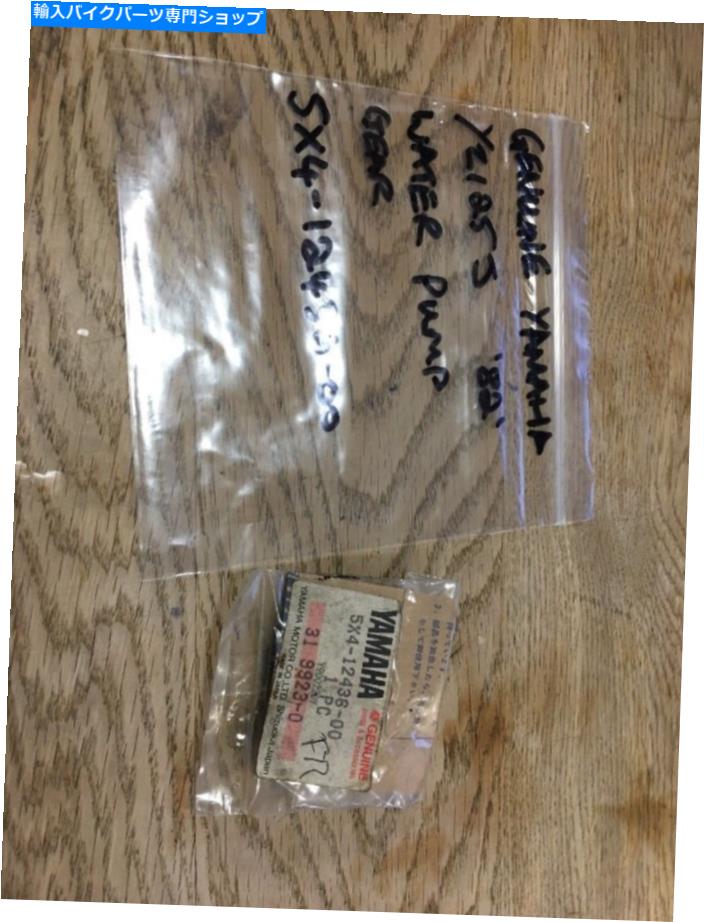 Water Pump 本物の新しいヤマハYZ125Jウォーターポンプ5x4-12436-00 Genuine New Yamaha Yz125j Water Pump 5X4-12436-00