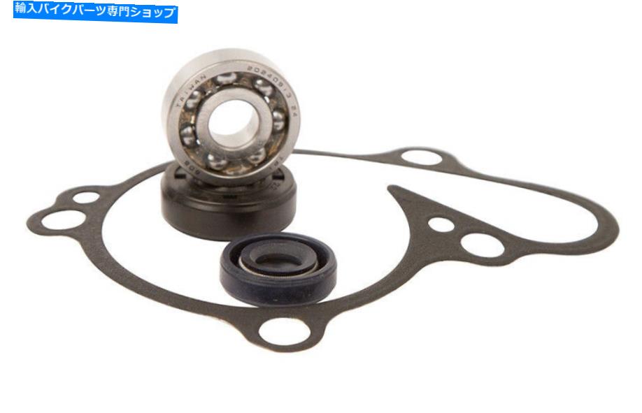 Water Pump 2005-20ヤマハYZ125のホットロッドウォーターポンプ再構築キット-WPK0020 Hot Rods Water Pump Rebuild Kit for 2005-20 Yamaha YZ125 - WPK0020