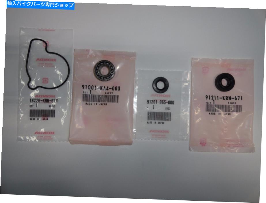 Water Pump ウォーターポンプベアリングシールOEMホンダCRF250R CRF250X CRF250 CRF 250R 250X 250 R X Water Pump Bearing Seal OEM Honda CRF250R CRF250X CRF250 CRF 250R 250X 250 R X