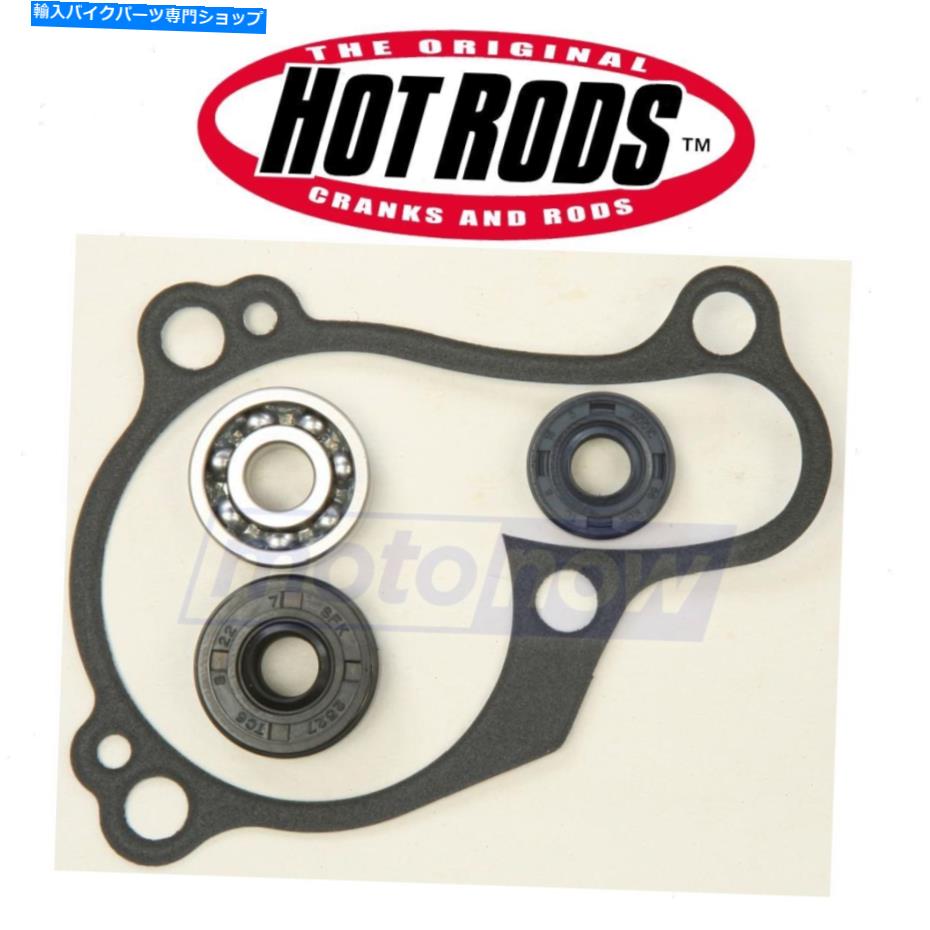 Water Pump 2016-2018 YAMAHA YZ250FXのホットロッドウォーターポンプ再構築キット - エンジンウォーターUH Hot Rods Water Pump Rebuild Kit for 2016-2018 Yamaha YZ250FX - Engine Water uh