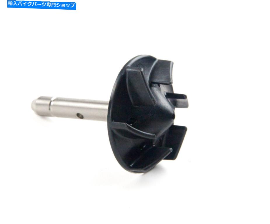 Water Pump ヤマハYZ250F＆WR250F 2015-2017、ウォーターポンプシャフトw/インペラー-1SM-12450-01-00 Yamaha YZ250F & WR250F 2015-2017, Water Pump Shaft w/ Impeller - 1SM-12450-01-00