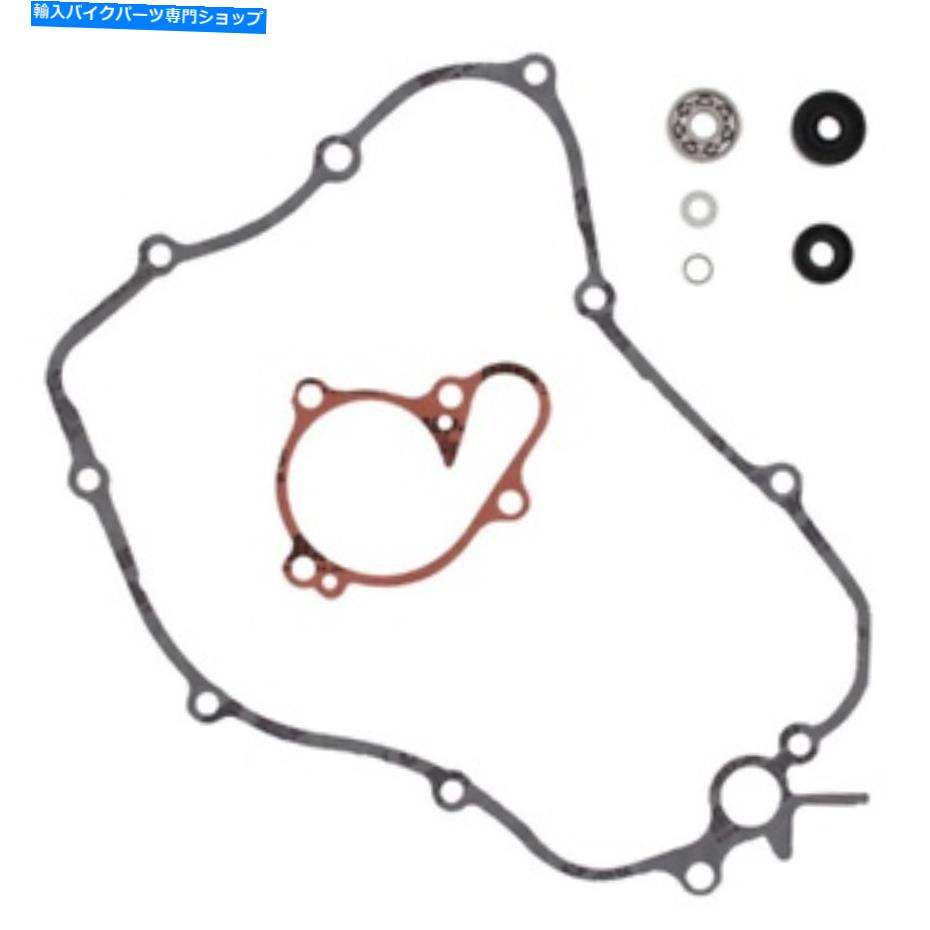 Fits 2007 Yamaha YZ125 Water Pump Rebuild Kit Winderosa 821641カテゴリWater Pump状態新品メーカー車種発送詳細送料一律1000円（※北海道、沖縄、離島は省く）商品詳細輸入商品の為、英語表記となります。《ご注文前にご確認ください》■海外輸入品の為、NC・NRでお願い致します。■取り付け説明書は基本的に付属しておりません。お取付に関しましては専門の業者様とご相談お願いいたします。■通常2〜4週間でのお届けを予定をしておりますが、天候、通関、国際事情により輸送便の遅延が発生する可能性や、仕入・輸送費高騰や通関診査追加等による価格のご相談の可能性もございますことご了承いただいております。■海外メーカーの注文状況次第では在庫切れの場合もございます。その場合は弊社都合にてキャンセルとなります。■配送遅延、商品違い等によってお客様に追加料金が発生した場合や取付け時に必要な加工費や追加部品等の、商品代金以外の弊社へのご請求には一切応じかねます。■弊社は海外パーツの輸入販売業のため、製品のお取り付けや加工についてのサポートは行っておりません。専門店様と解決をお願いしております。■大型商品に関しましては、配送会社の規定により個人宅への配送が困難な場合がございます。その場合は、会社や倉庫、最寄りの営業所での受け取りをお願いする場合がございます。■輸入消費税が追加課税される場合もございます。その場合はお客様側で輸入業者へ輸入消費税のお支払いのご負担をお願いする場合がございます。■商品説明文中に英語にて”保証”関する記載があっても適応はされませんのでご了承ください。■海外倉庫から到着した製品を、再度国内で検品を行い、日本郵便または佐川急便にて発送となります。■初期不良の場合は商品到着後7日以内にご連絡下さいませ。■輸入商品のためイメージ違いやご注文間違い当のお客様都合ご返品はお断りをさせていただいておりますが、弊社条件を満たしている場合はご購入金額の30％の手数料を頂いた場合に限りご返品をお受けできる場合もございます。(ご注文と同時に商品のお取り寄せが開始するため)（30％の内訳は、海外返送費用・関税・消費全負担分となります）■USパーツの輸入代行も行っておりますので、ショップに掲載されていない商品でもお探しする事が可能です。お気軽にお問い合わせ下さいませ。[輸入お取り寄せ品においてのご返品制度・保証制度等、弊社販売条件ページに詳細の記載がございますのでご覧くださいませ]