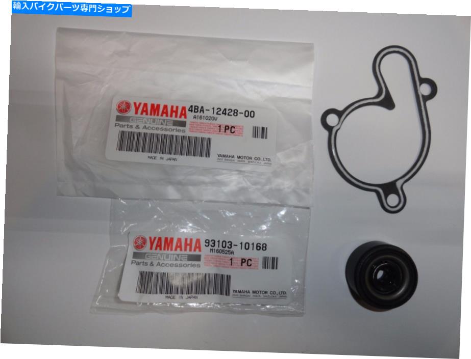 Water Pump ウォーターポンプシールガスケットOEM本物のヤマハYZ80 YZ 80 93-01 Water Pump Seal Gasket OEM Genuine Yamaha YZ80 YZ 80 93-01