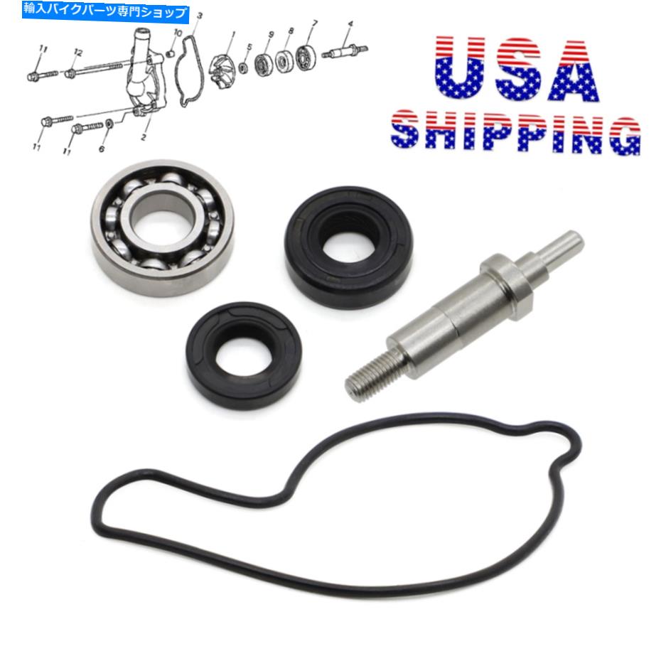Water Pump ホンダCRF450R CRF 2002-2008用のウォーターポンプ＆ベアリング＆シール＆シャフト再構築セット Water Pump & Bearing & Seal & Shaft Rebuild Set for Honda CRF450R CRF 2002-2008
