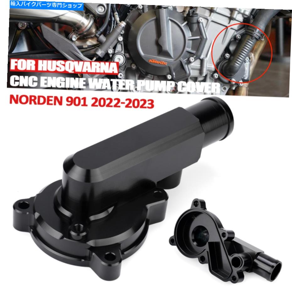 CNC Engine Water Pump Case Housing Cover For HUSQVARNA Norden 901 2022-2023カテゴリWater Pump状態新品メーカー車種発送詳細送料一律1000円（※北海道、沖縄、離島は省く）商品詳細輸入商品の為、英語表記となります。《ご注文前にご確認ください》■海外輸入品の為、NC・NRでお願い致します。■取り付け説明書は基本的に付属しておりません。お取付に関しましては専門の業者様とご相談お願いいたします。■通常2〜4週間でのお届けを予定をしておりますが、天候、通関、国際事情により輸送便の遅延が発生する可能性や、仕入・輸送費高騰や通関診査追加等による価格のご相談の可能性もございますことご了承いただいております。■海外メーカーの注文状況次第では在庫切れの場合もございます。その場合は弊社都合にてキャンセルとなります。■配送遅延、商品違い等によってお客様に追加料金が発生した場合や取付け時に必要な加工費や追加部品等の、商品代金以外の弊社へのご請求には一切応じかねます。■弊社は海外パーツの輸入販売業のため、製品のお取り付けや加工についてのサポートは行っておりません。専門店様と解決をお願いしております。■大型商品に関しましては、配送会社の規定により個人宅への配送が困難な場合がございます。その場合は、会社や倉庫、最寄りの営業所での受け取りをお願いする場合がございます。■輸入消費税が追加課税される場合もございます。その場合はお客様側で輸入業者へ輸入消費税のお支払いのご負担をお願いする場合がございます。■商品説明文中に英語にて”保証”関する記載があっても適応はされませんのでご了承ください。■海外倉庫から到着した製品を、再度国内で検品を行い、日本郵便または佐川急便にて発送となります。■初期不良の場合は商品到着後7日以内にご連絡下さいませ。■輸入商品のためイメージ違いやご注文間違い当のお客様都合ご返品はお断りをさせていただいておりますが、弊社条件を満たしている場合はご購入金額の30％の手数料を頂いた場合に限りご返品をお受けできる場合もございます。(ご注文と同時に商品のお取り寄せが開始するため)（30％の内訳は、海外返送費用・関税・消費全負担分となります）■USパーツの輸入代行も行っておりますので、ショップに掲載されていない商品でもお探しする事が可能です。お気軽にお問い合わせ下さいませ。[輸入お取り寄せ品においてのご返品制度・保証制度等、弊社販売条件ページに詳細の記載がございますのでご覧くださいませ]