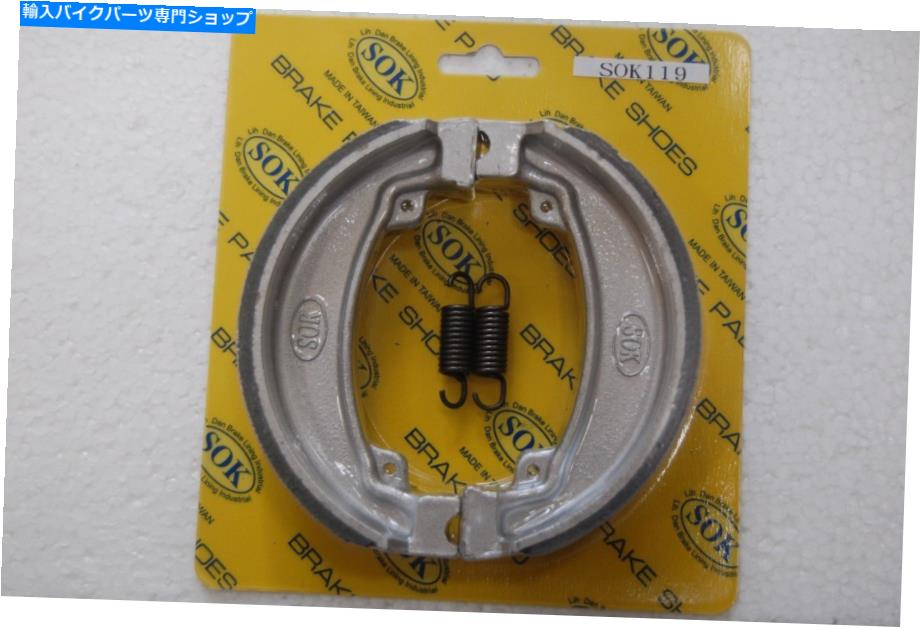 Brake Shoes リアブレーキシューズ+スプリングフィットホンダXL 400 500 600,1982-1990 XL400 XL500 XL600 REAR BRAKE SHOES+Springs fit HONDA XL 400 500 600,1982-1990 XL400 XL500 XL600