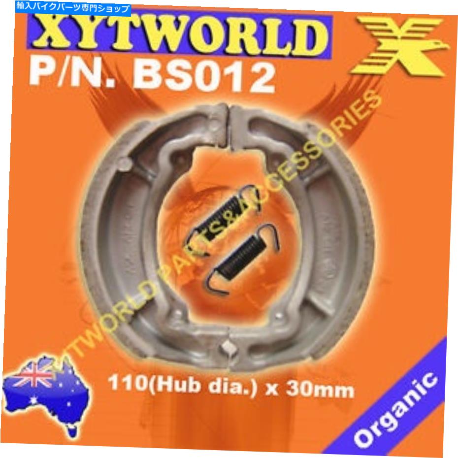 Brake Shoes スズキTS 50 ERKT/X/Z/D 1980-1983のフロントブレーキシューズ FRONT Brake Shoes for Suzuki TS 50 ERKT/X/Z/D 1980-1983