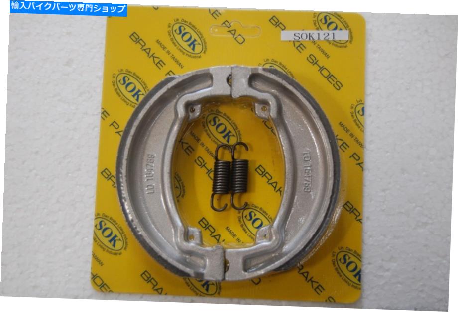 Brake Shoes リアブレーキシューズ+スプリングフィットキムコピープル50 125 150 200 1999-2016 REAR BRAKE SHOES+Springs fit KYMCO People 50 125 150 200 1999-2016