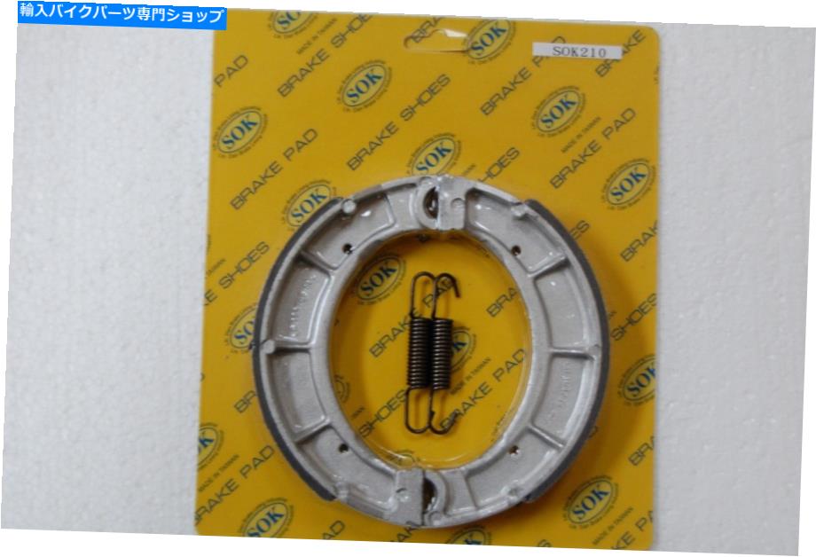 Brake Shoes リアブレーキシューズ スプリングフィットヤマハMX IT 400 425 1975-1980 MX400 IT400 IT425 REAR BRAKE SHOES Springs fit YAMAHA MX IT 400 425, 1975-1980 MX400 IT400 IT425