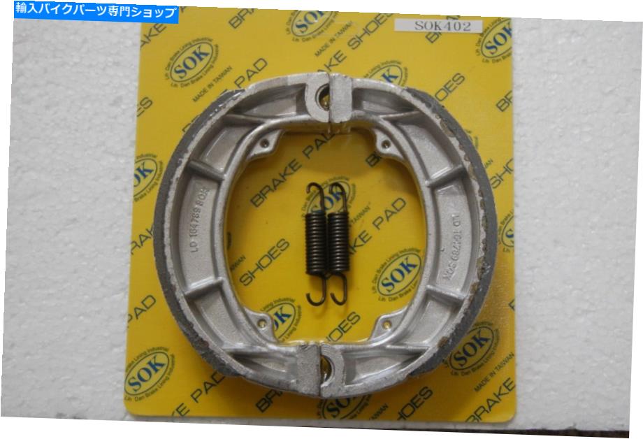 Brake Shoes リアブレーキシューズ+スプリングフィットスズキTM 250 400、1971-1975 TM250 TM400 REAR BRAKE SHOES+Springs fit SUZUKI TM 250 400, 1971-1975 TM250 TM400