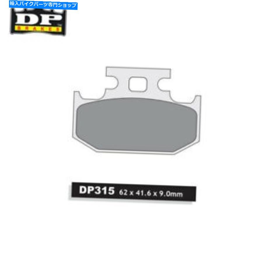 Brake Shoes 川崎KX 125 G1/H1-H2/J1-J2 1989-1993 DP焼結リアブレーキパッドDP315 KAWASAKI KX 125 G1/H1-H2/J1-J2 1989-1993 DP Sintered Rear Brake Pads DP315