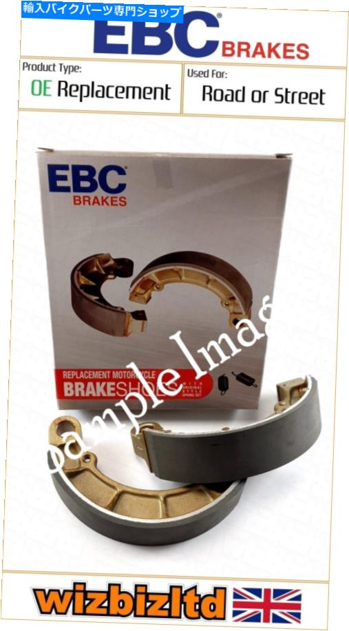 Brake Shoes Kymco Cobra Racer 2000-2006 EBCリアブレーキシューズ[スプリングを含む] [OEシリーズ] Kymco Cobra Racer 2000-2006 EBC Rear Brake Shoes [Springs Included] [OE-Series]
