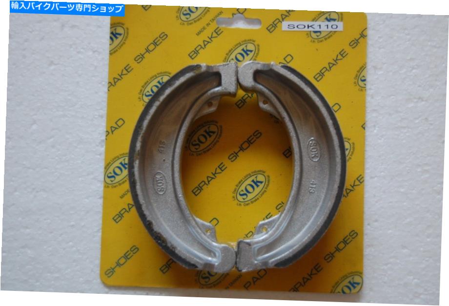 Brake Shoes ꥢ֥졼塼եåȥۥCB 450 550ʥȥۡ1982-1986 CB450 CB550 REAR BRAKE SHOES fit HONDA CB 450 550 Nighthawk 1982-1986 CB450 CB550