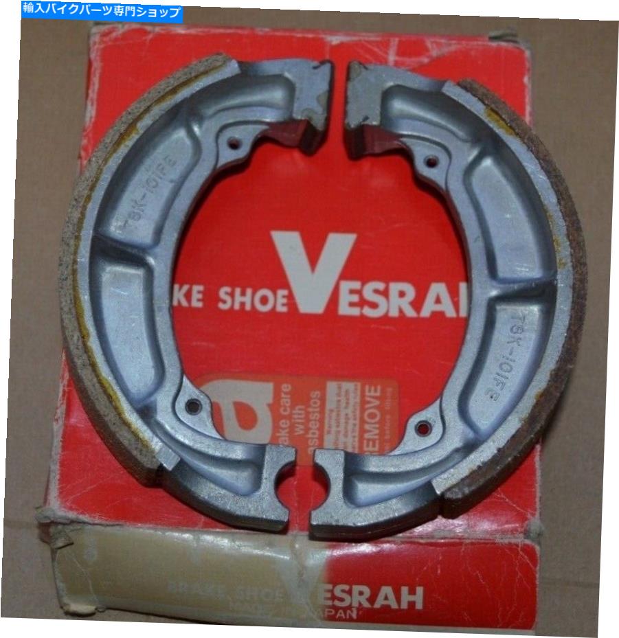 Brake Shoes 川崎KLT200 KLT250リアブレーキシューズ、Vesrah VB-411 41048-018 Kawasaki KLT200 KLT250 Rear Brake Shoes, Vesrah VB-411 41048-018