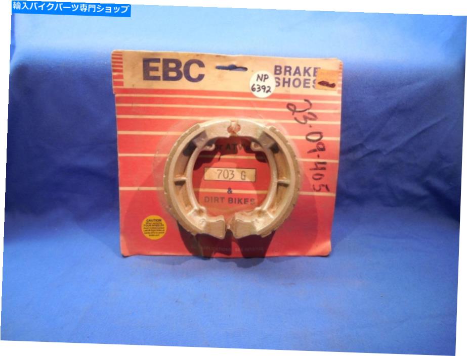 Brake Shoes EBC 703G焼結ブレーキシューズNOS NP6392 EBC 703G Sintered Brake Shoes NOS NP6392