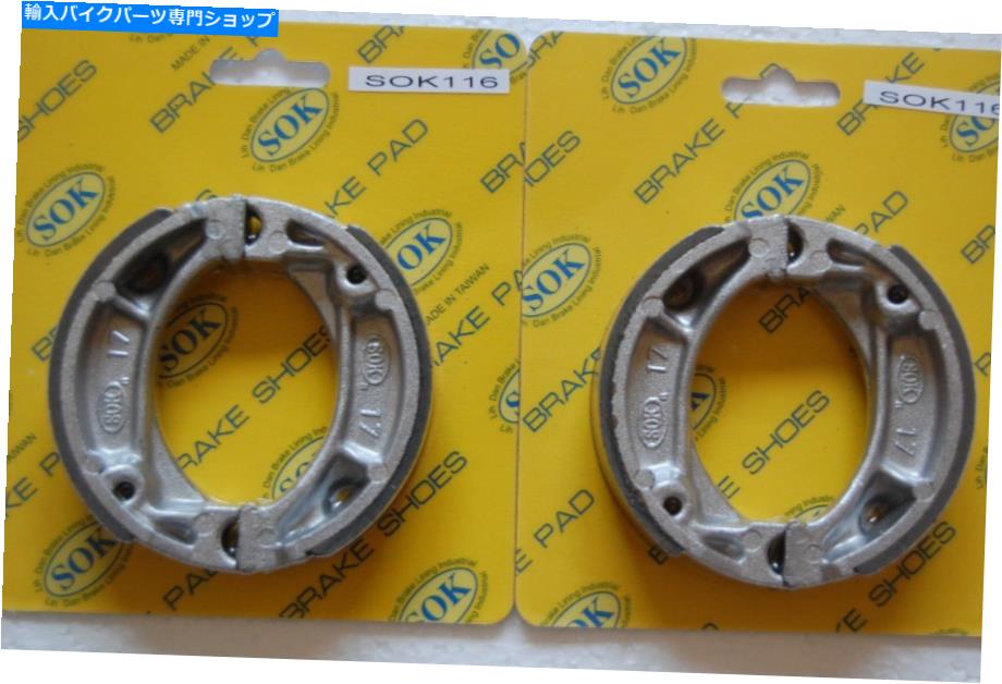 Brake Shoes フロント＆リアブレーキシューズフィットホンダTLR 200、1982-1985 TLR200 FRONT&REAR BRAKE SHOES fit HONDA TLR 200, 1982-1985 TLR200