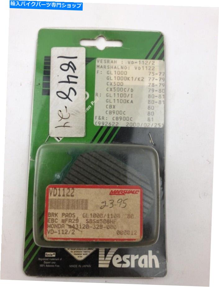 楽天Us Custom Parts Shop USDMBrake Shoes Vesrah Honda Goldwing 1100 80-81フロントオーガニックセミメタリックブレーキパッドVD1122 Vesrah Honda Goldwing 1100 80-81 Front Organic Semi-Metallic Brake Pads VD1122