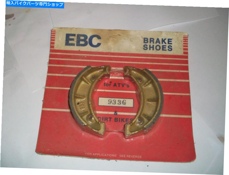 Brake Shoes EBC -933G -Grooved Brake Shoes Montesa Cota 123,290,349、348 EBC - 933G - Grooved Brake Shoes Montesa Cota 123,290,349, 348