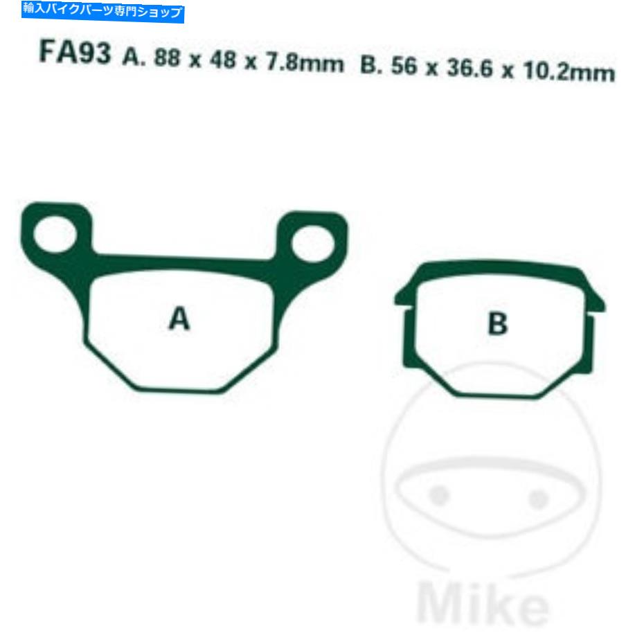 Brake Shoes ブランソンBM 125スポーツ08 EBCオーガニックフロントブレーキパッドFA093 BRANSON BM 125 Sport 08 EBC Organic Front Brake Pads FA093