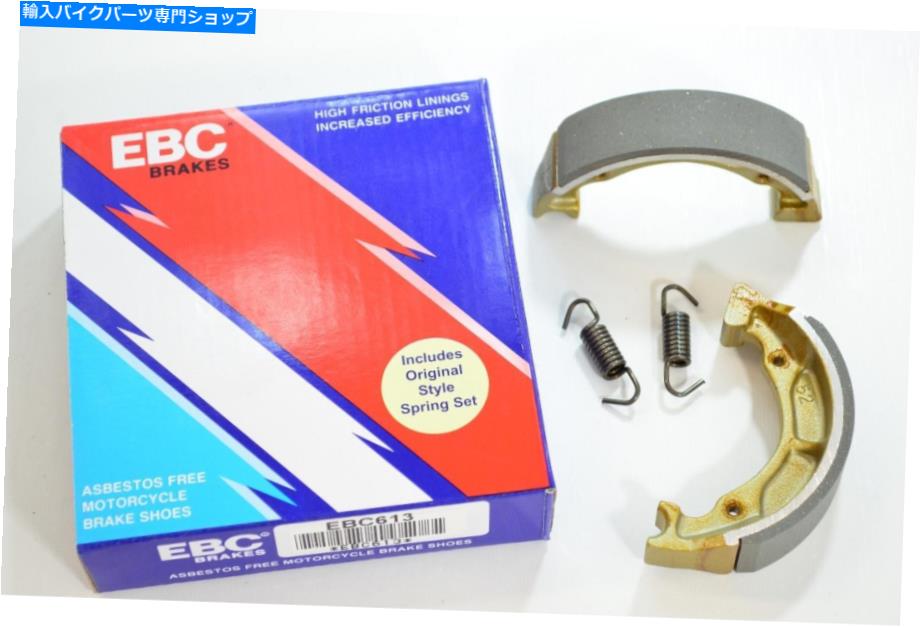 Brake Shoes 標準的なオーガニックブレーキシューズEBC 613 Standard Organic Brake Shoes EBC 613