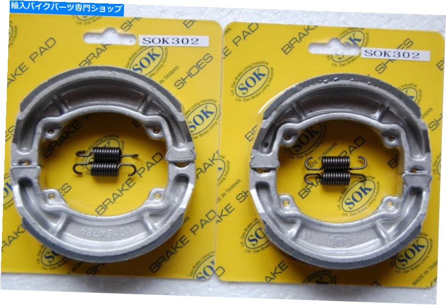 Brake Shoes フロント＆リアブレーキシューズ+スプリングフィットスズキRM 50 60 1978-1980 RM50 RM60 FRONT&REAR BRAKE SHOES+Springs fit SUZUKI RM 50 60 1978-1980 RM50 RM60(2)